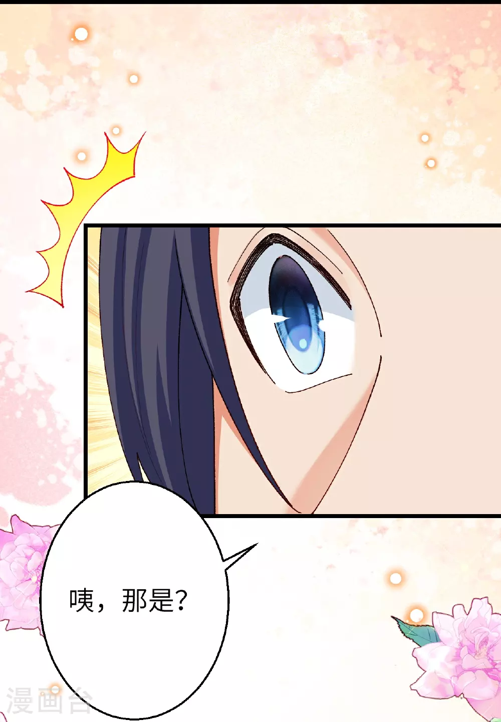 第604话 神秘女子 第42页