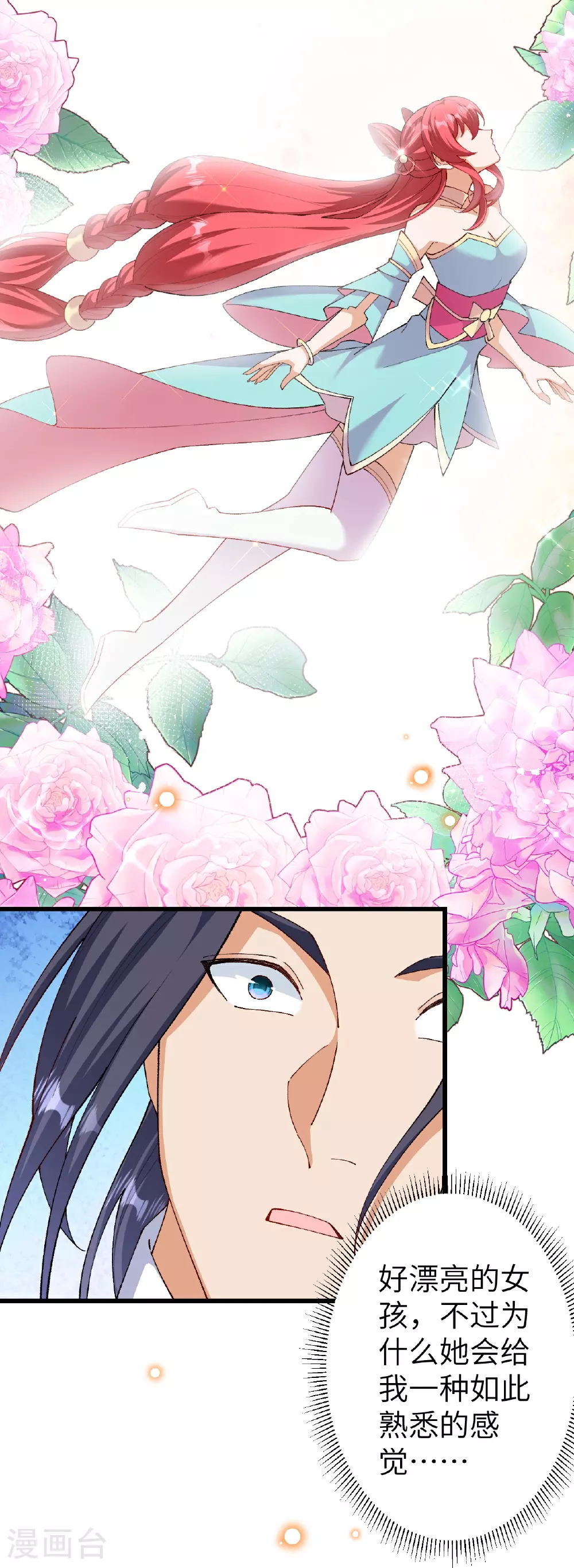 第604话 神秘女子 第43页