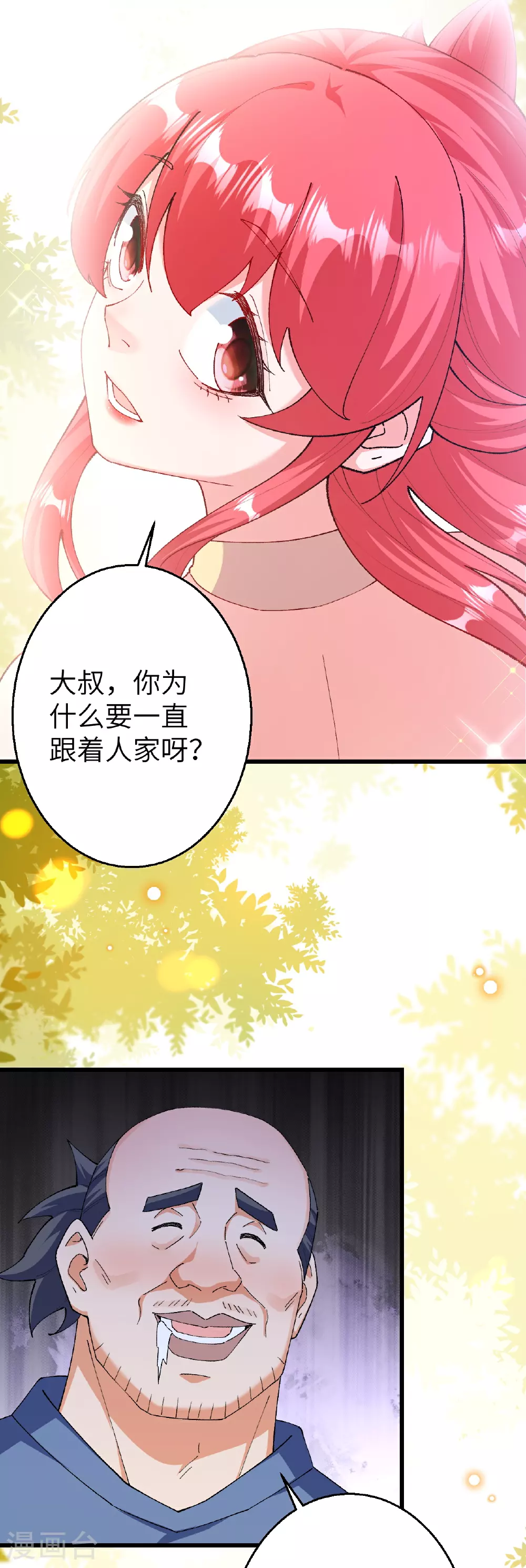 第604话 神秘女子 第47页