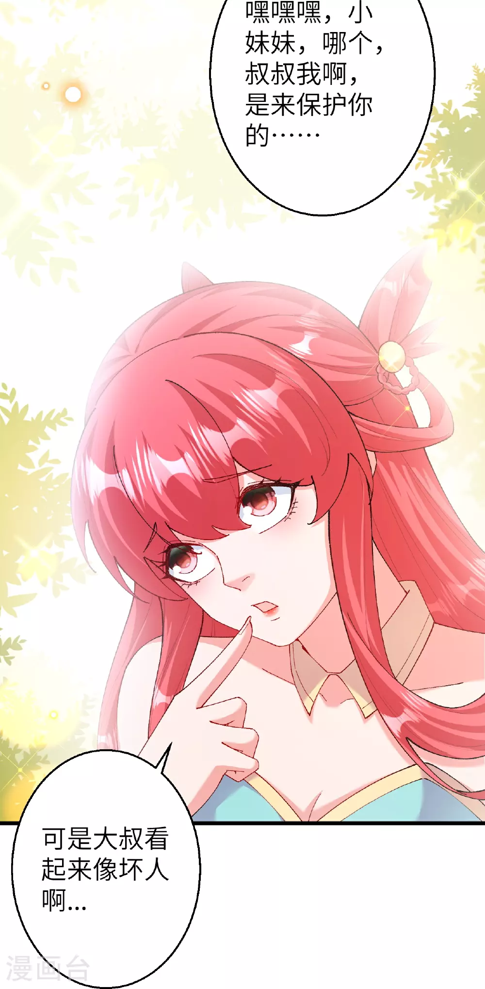 第604话 神秘女子 第48页