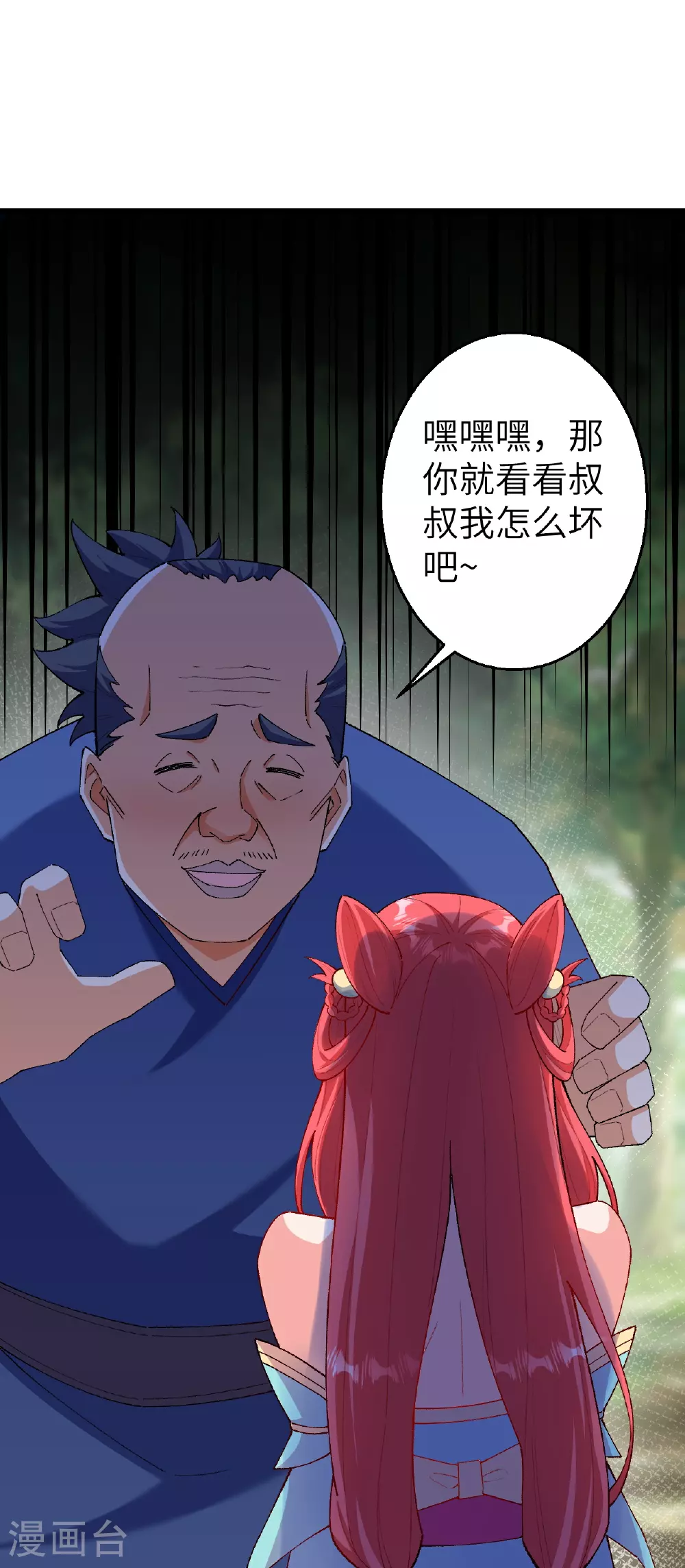 第604话 神秘女子 第49页
