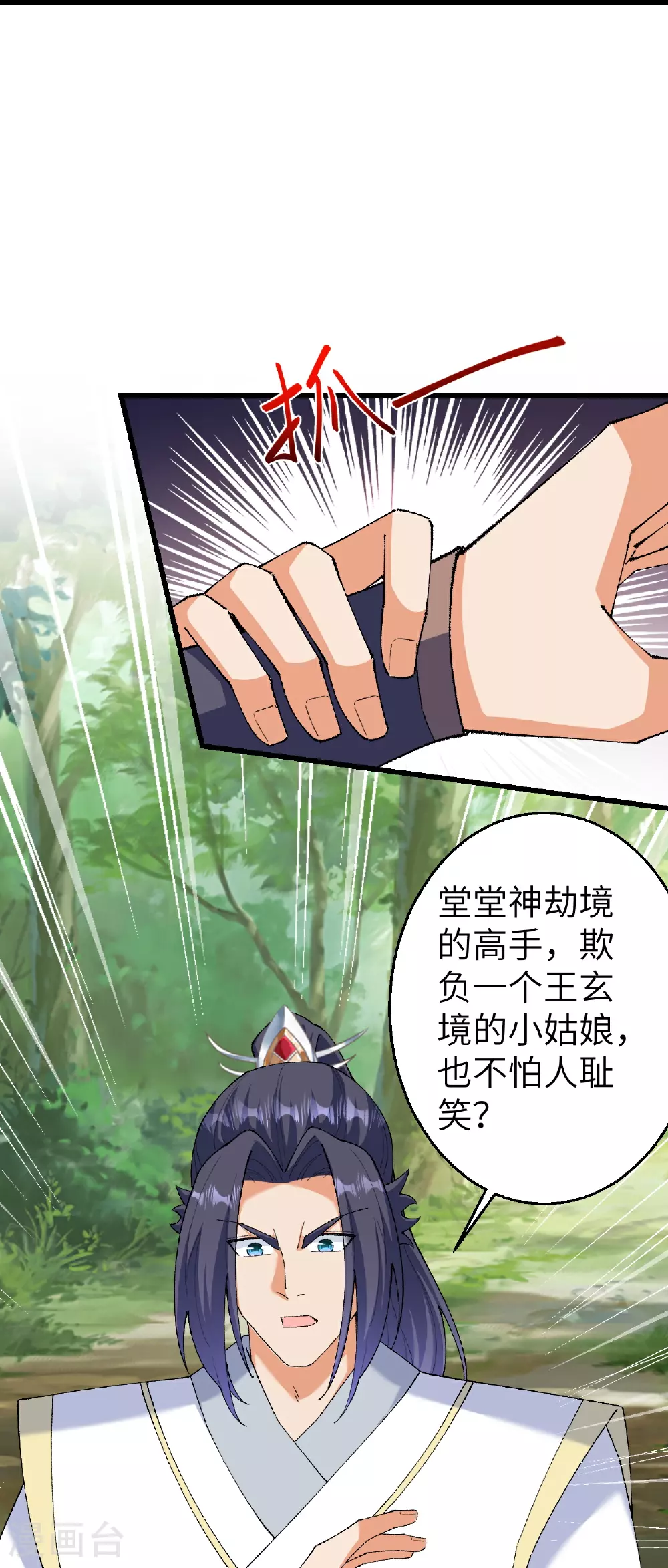 第604话 神秘女子 第50页