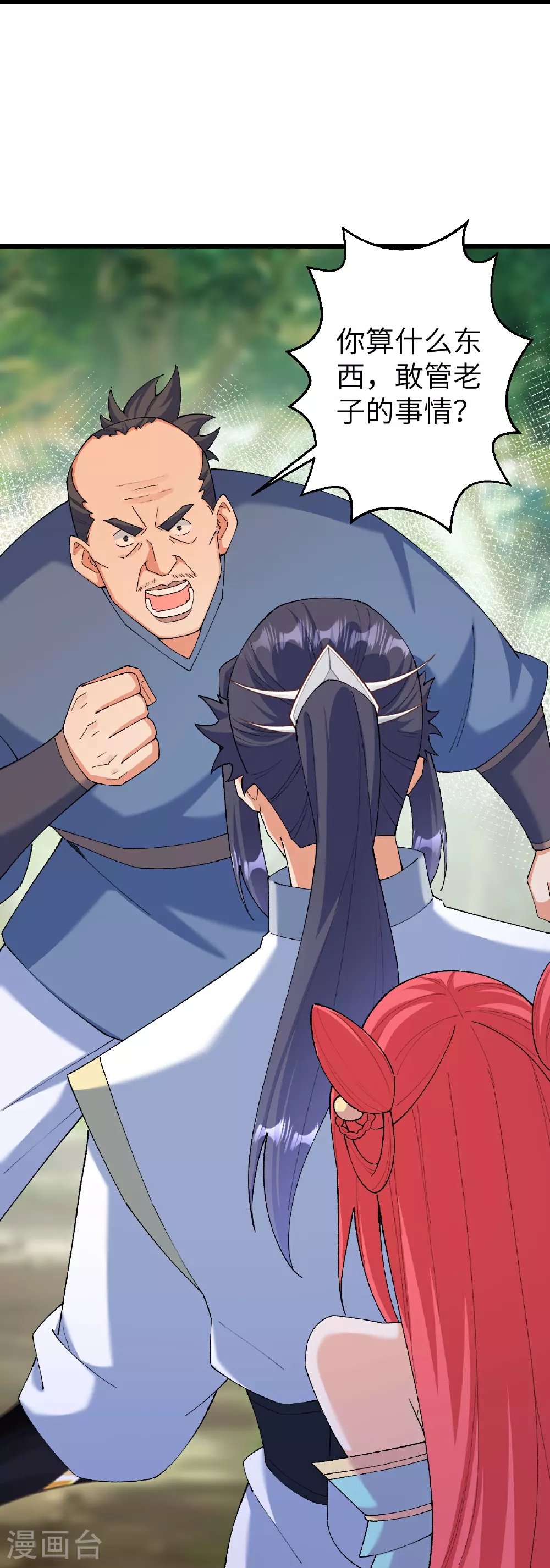 第604话 神秘女子 第52页