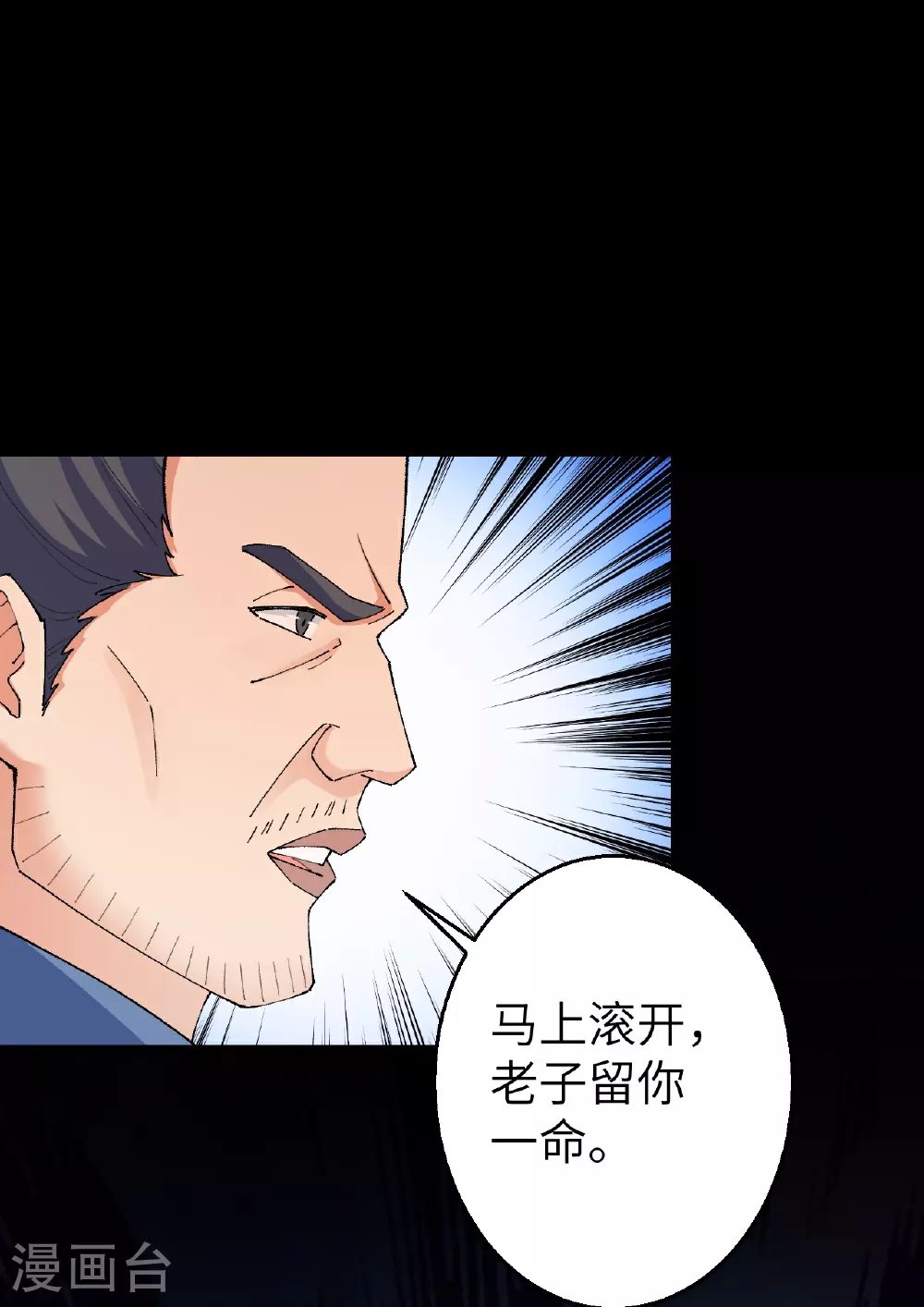第604话 神秘女子 第53页