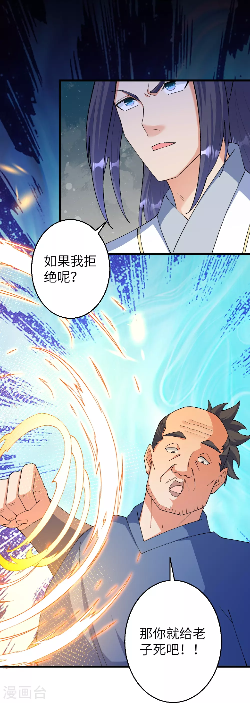 第604话 神秘女子 第54页