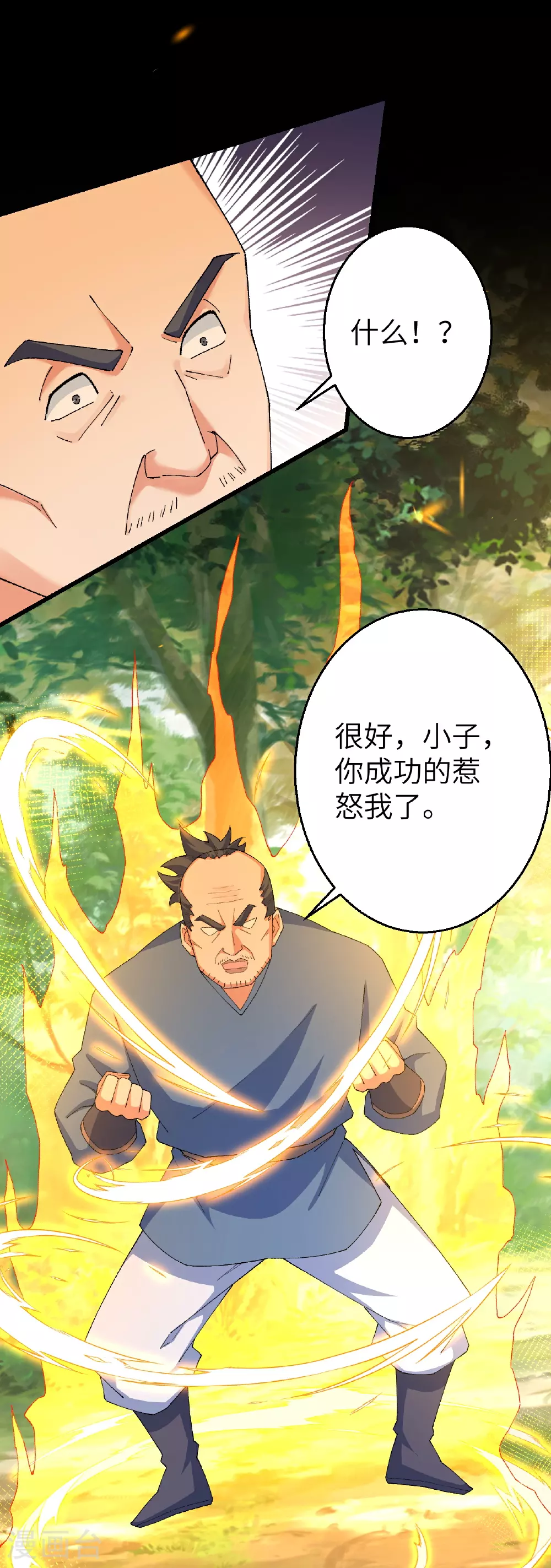 第604话 神秘女子 第56页