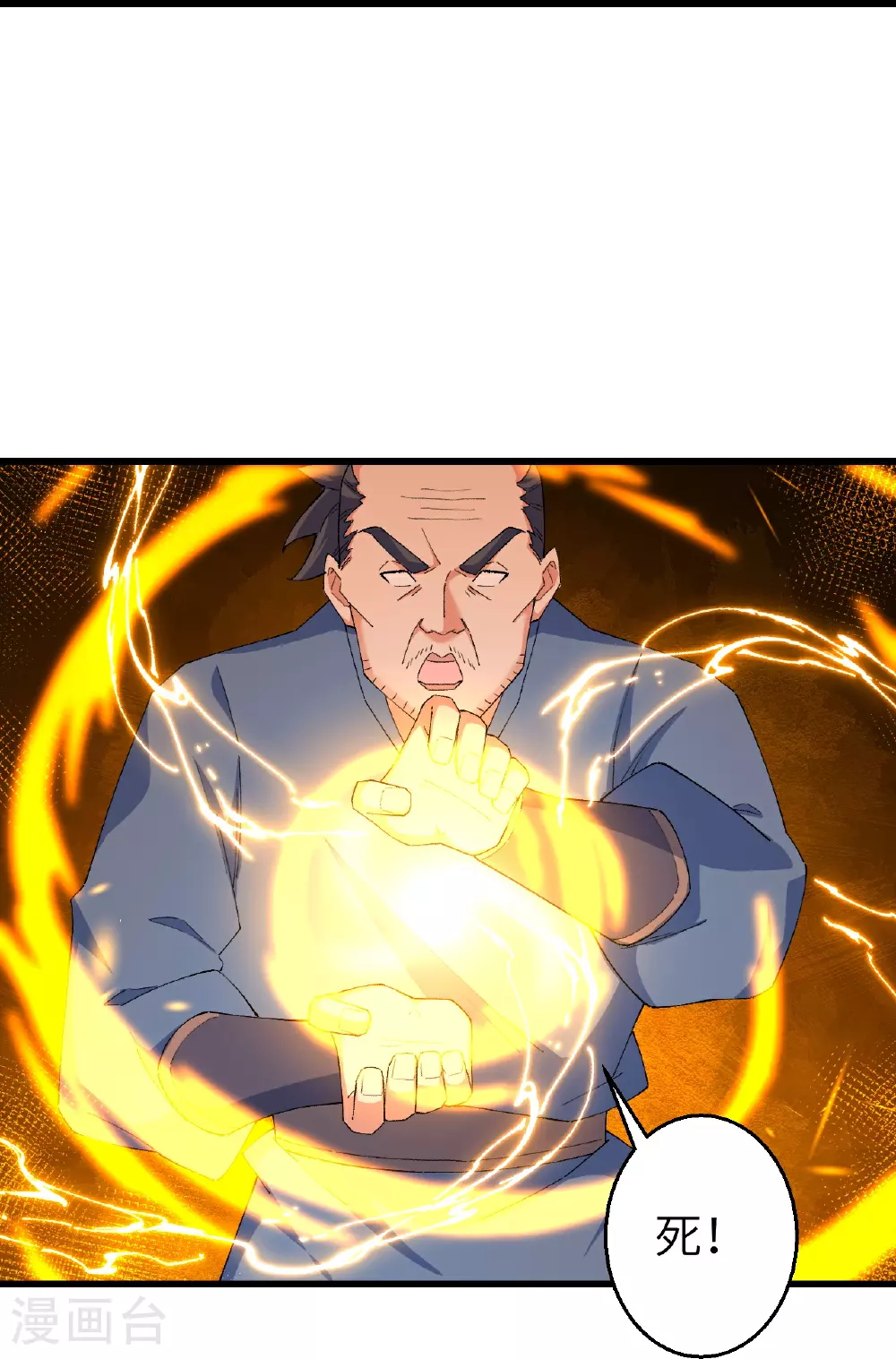 第604话 神秘女子 第58页