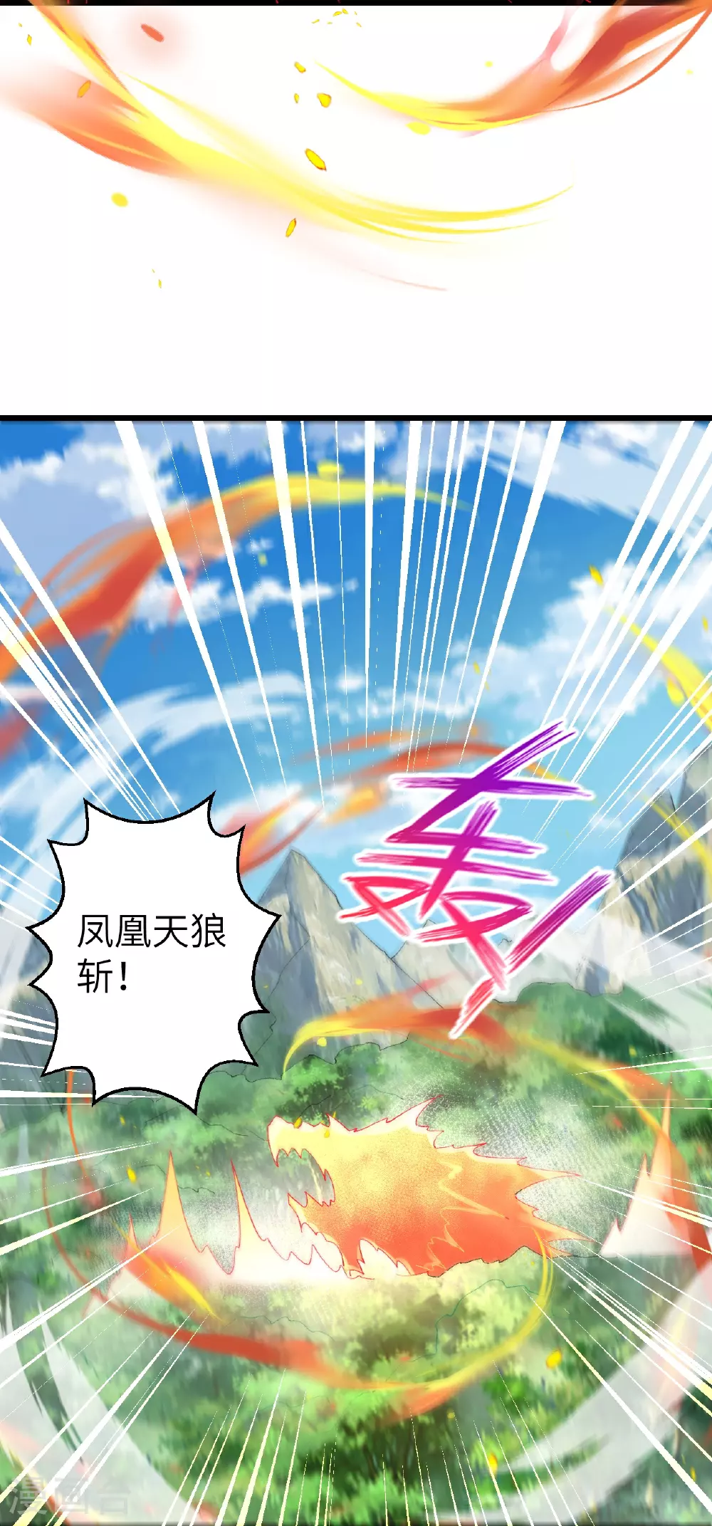 第605话 姐夫姐夫 第5页