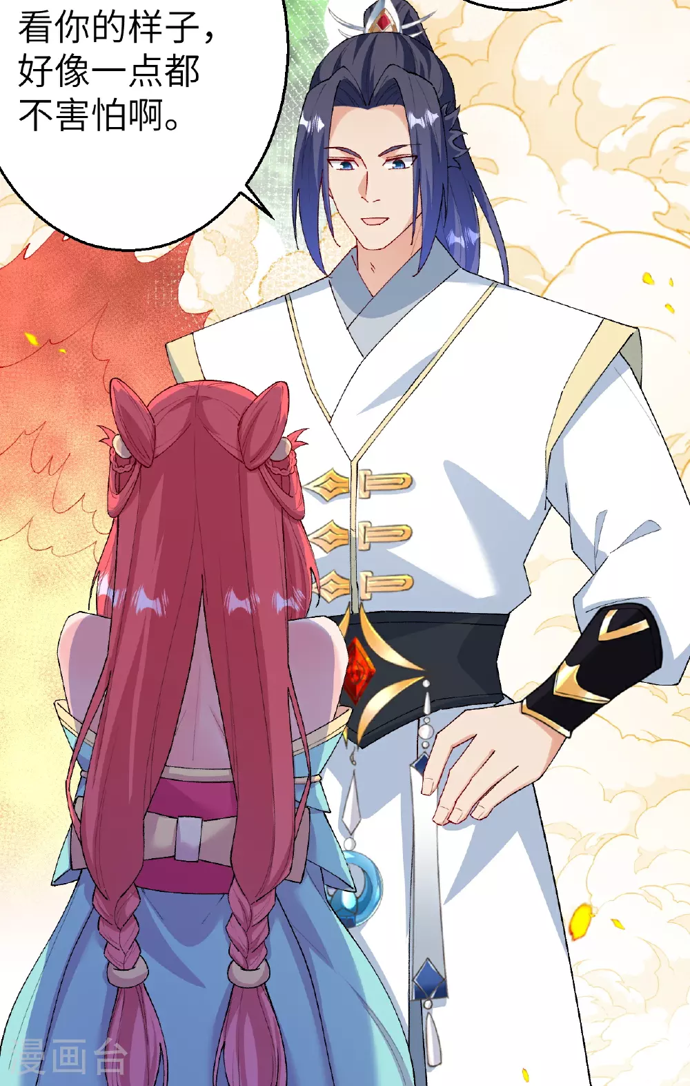 第605话 姐夫姐夫 第8页