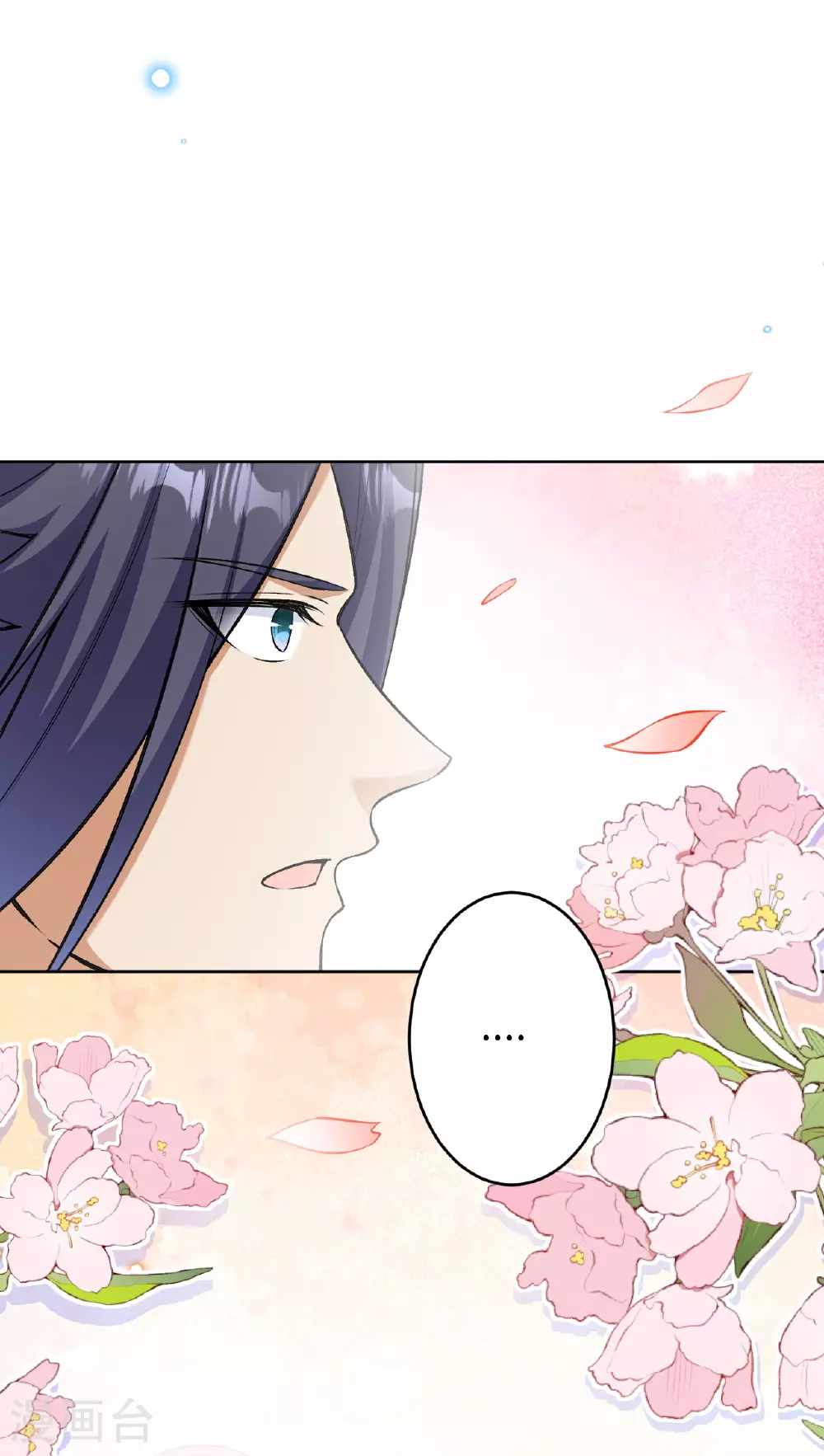 第605话 姐夫姐夫 第14页