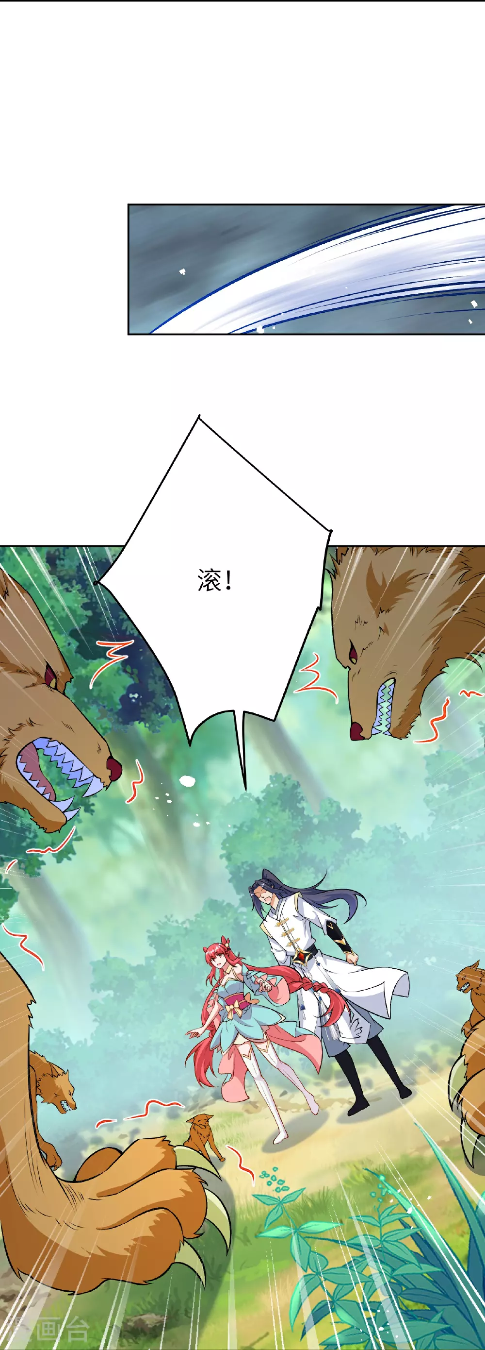 第605话 姐夫姐夫 第22页