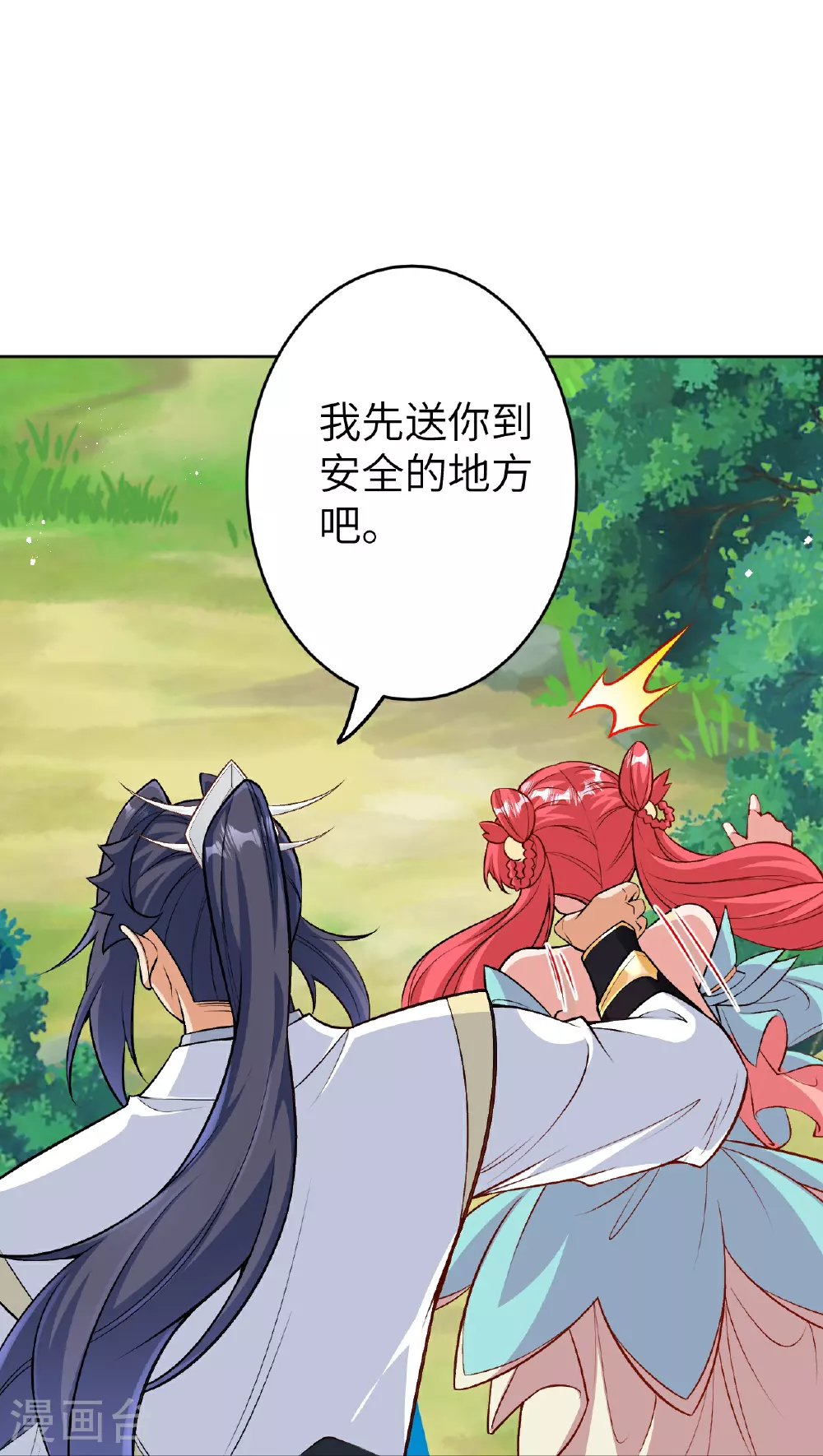 第605话 姐夫姐夫 第24页