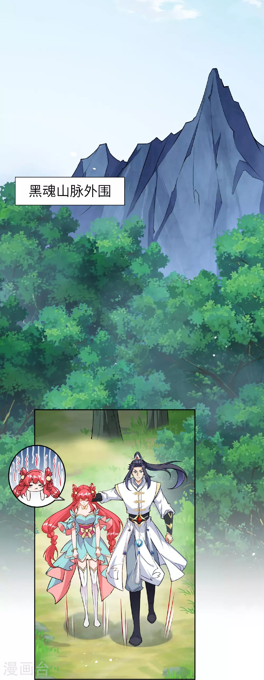 第605话 姐夫姐夫 第26页