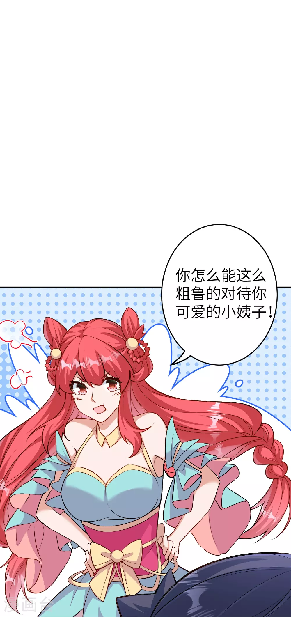 第605话 姐夫姐夫 第27页
