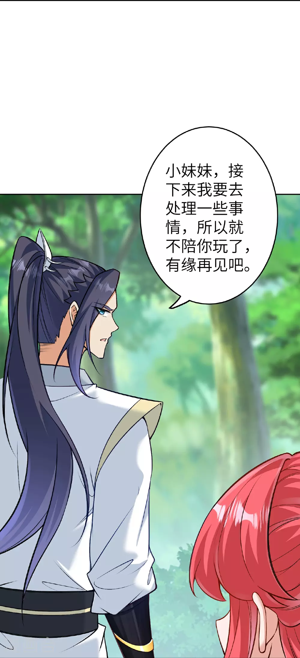 第605话 姐夫姐夫 第28页