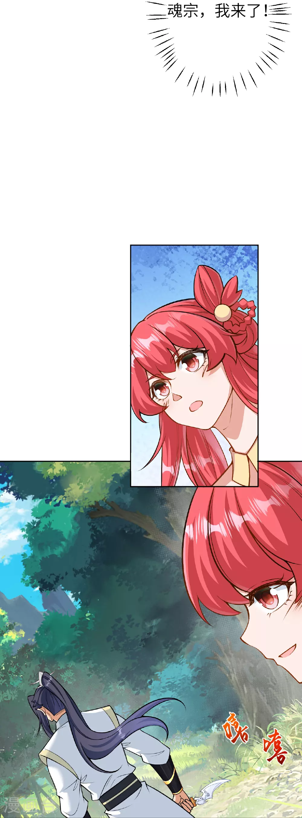 第605话 姐夫姐夫 第30页