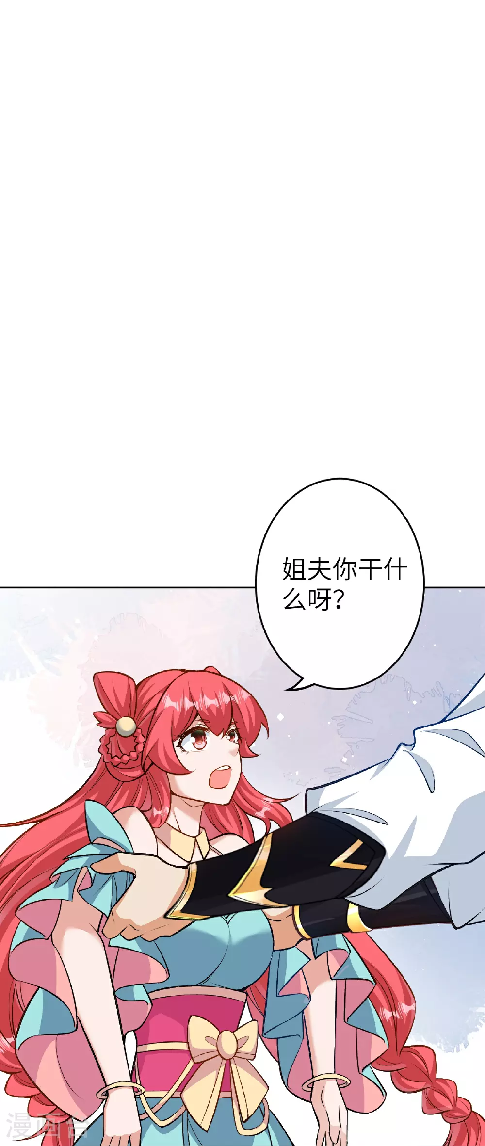 第605话 姐夫姐夫 第35页