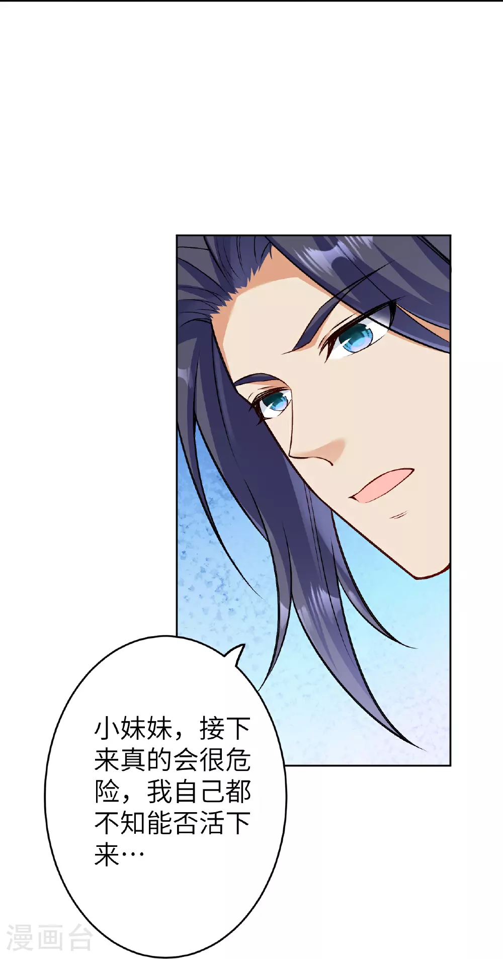 第605话 姐夫姐夫 第36页