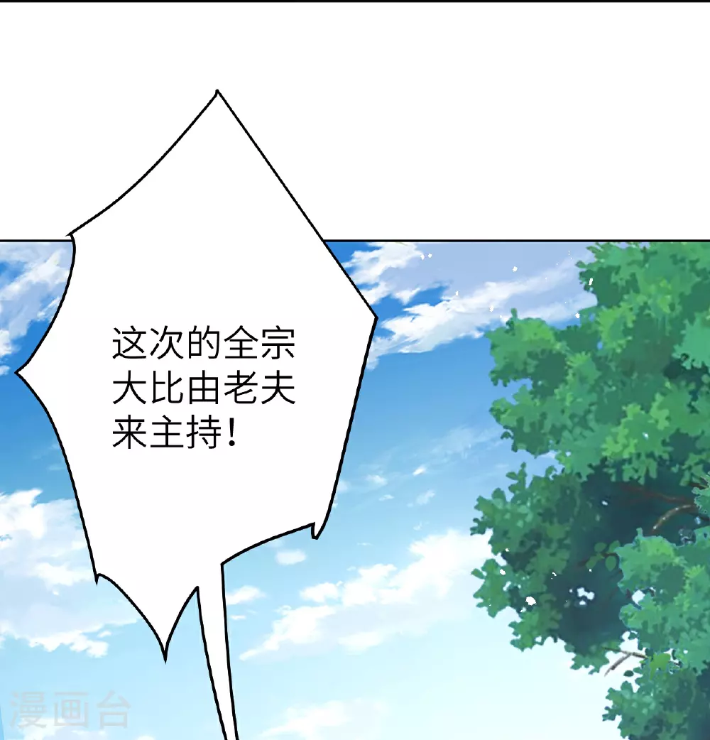 第605话 姐夫姐夫 第41页