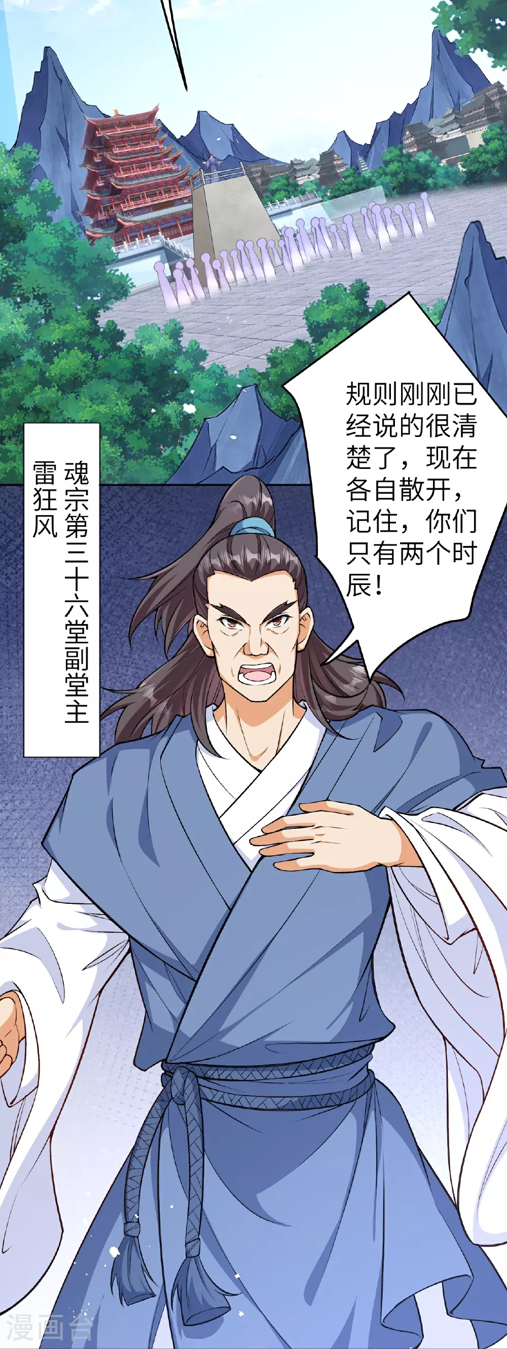 第605话 姐夫姐夫 第42页