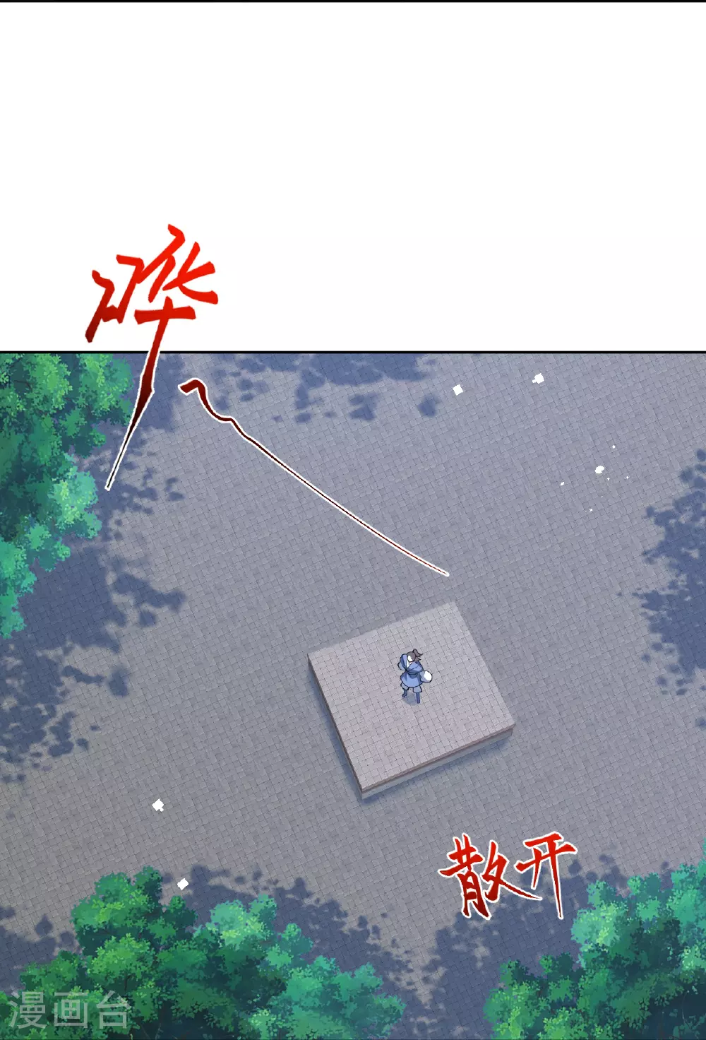 第605话 姐夫姐夫 第43页