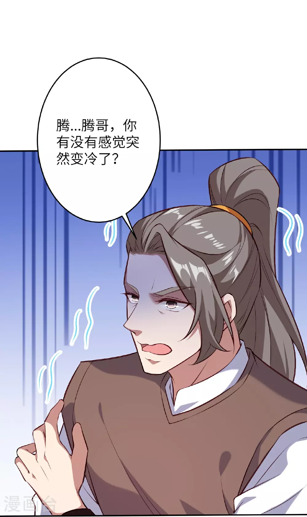 第605话 姐夫姐夫 第52页