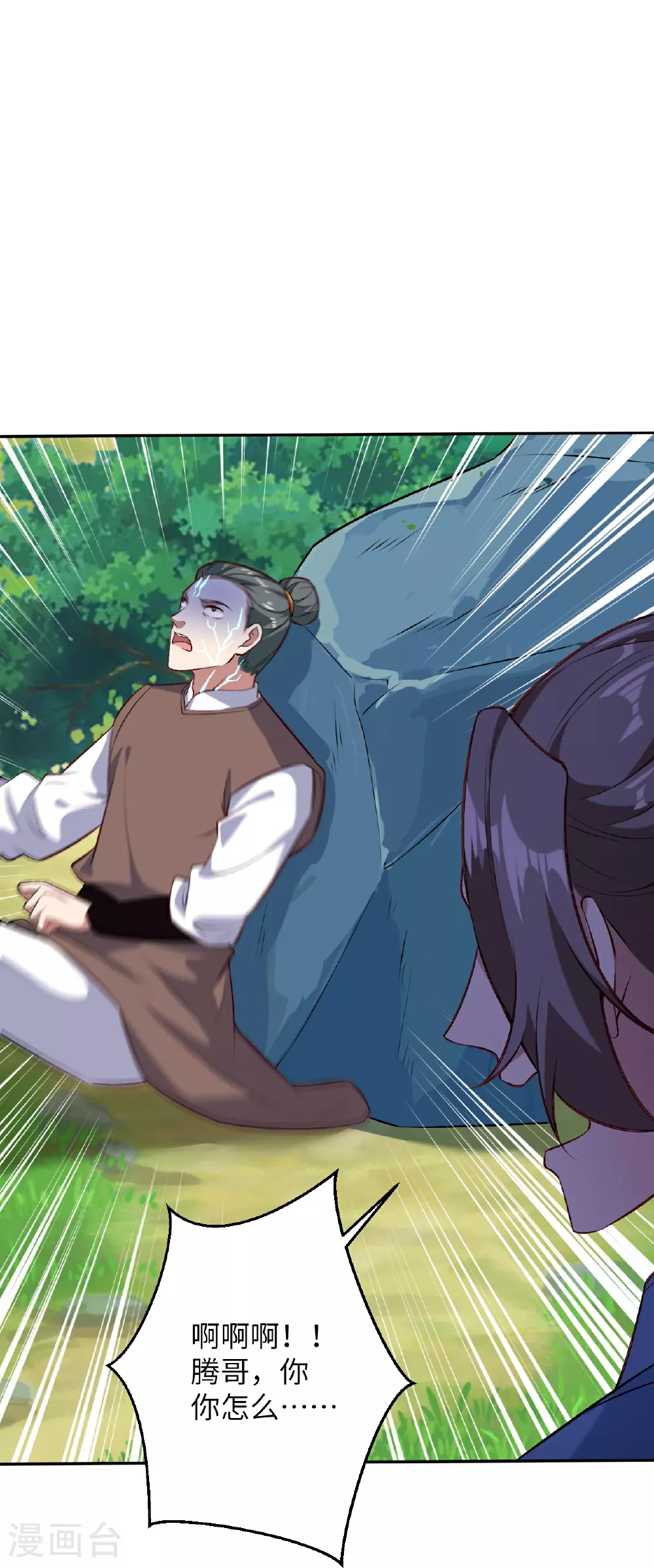 第605话 姐夫姐夫 第53页
