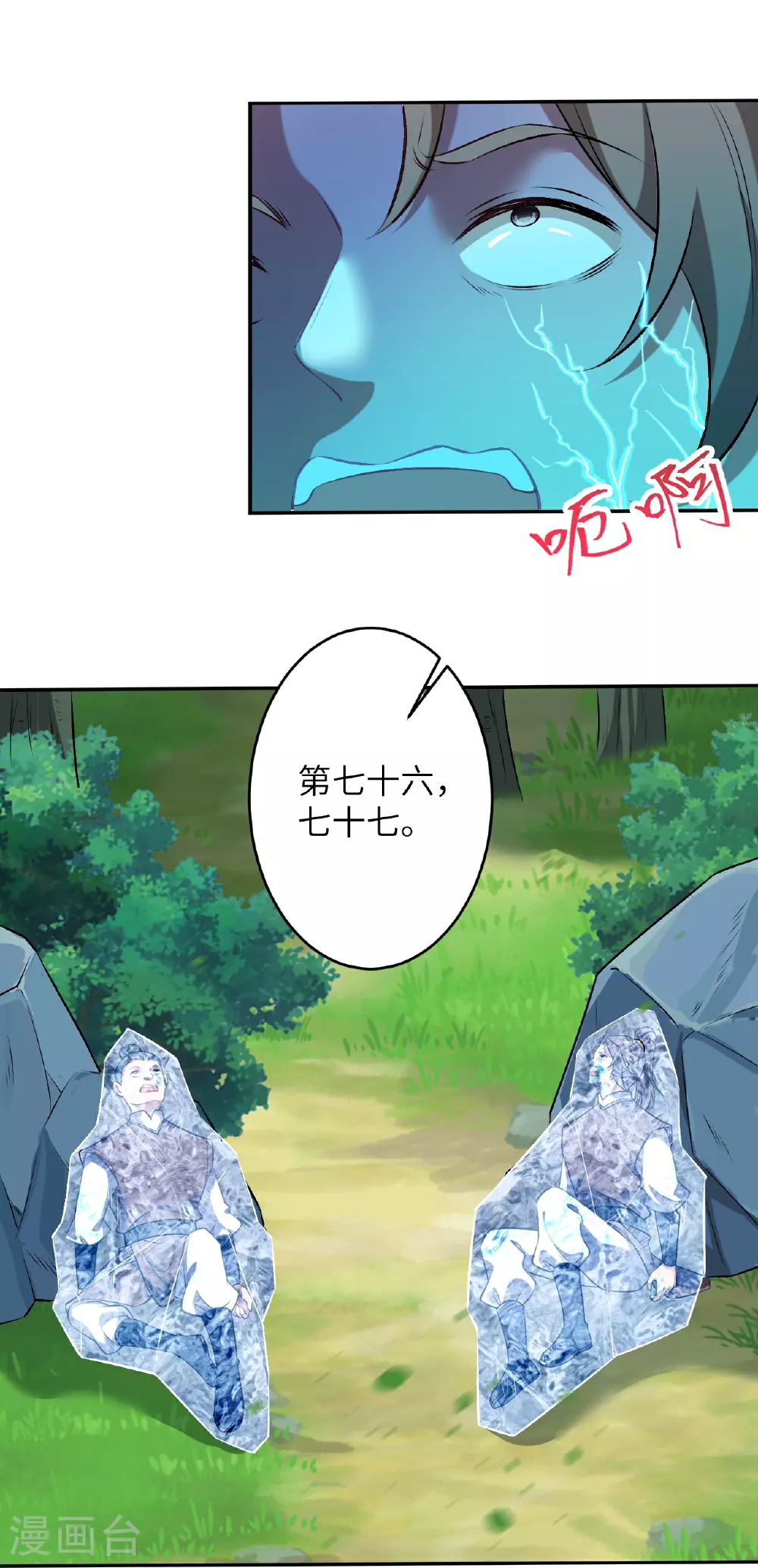 第605话 姐夫姐夫 第54页