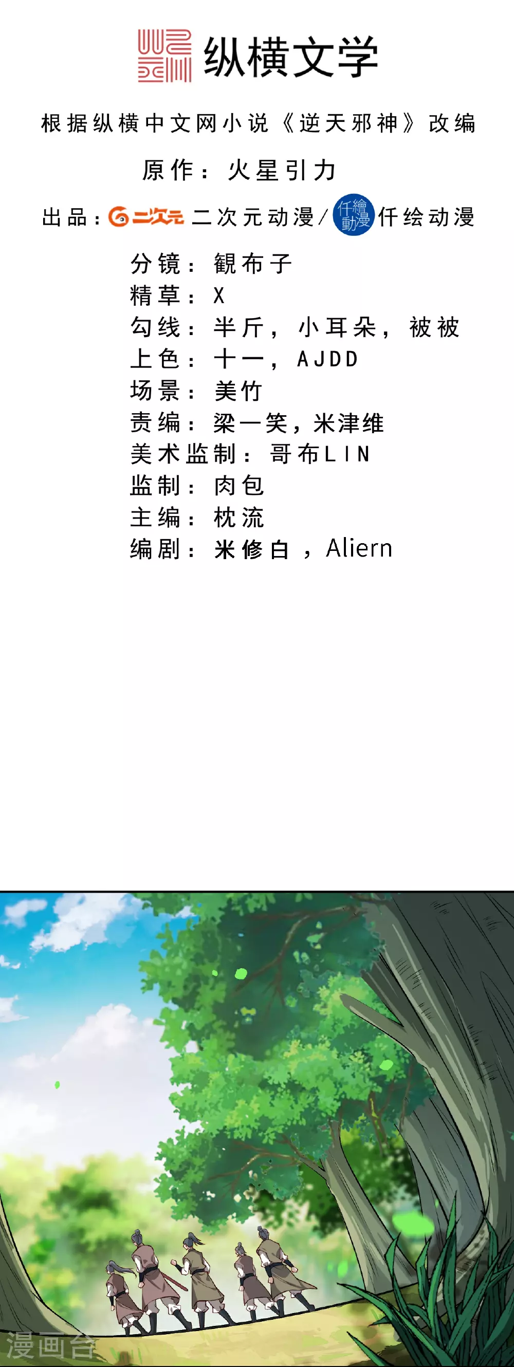 第606话 血债血偿 第2页