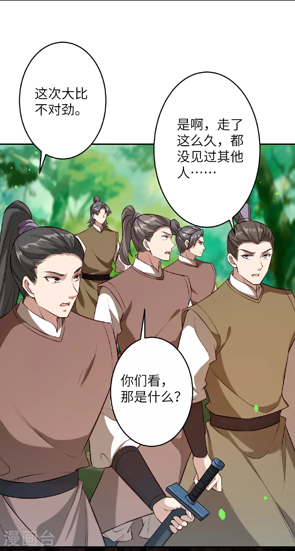 第606话 血债血偿 第3页