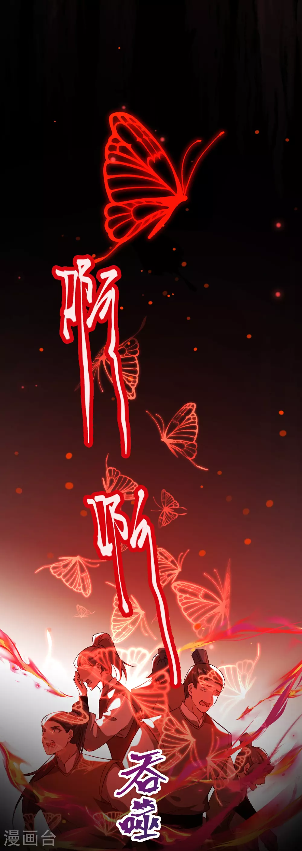 第606话 血债血偿 第5页