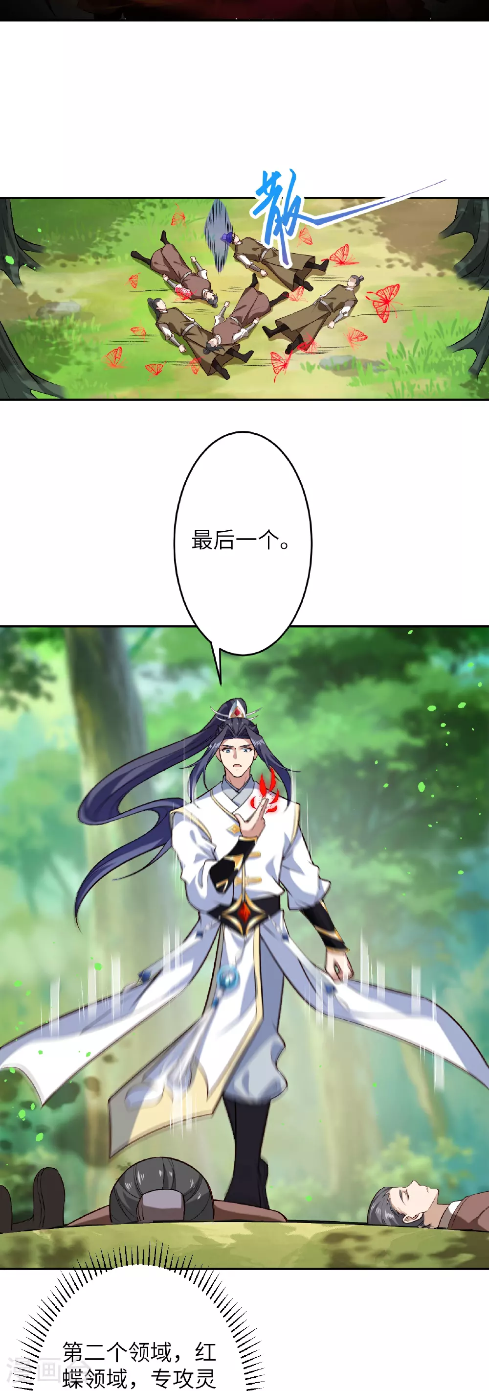 第606话 血债血偿 第6页
