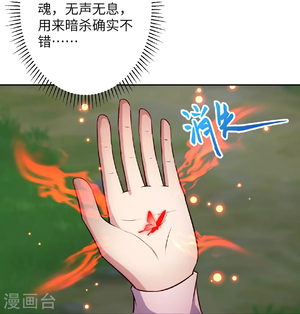 第606话 血债血偿 第7页