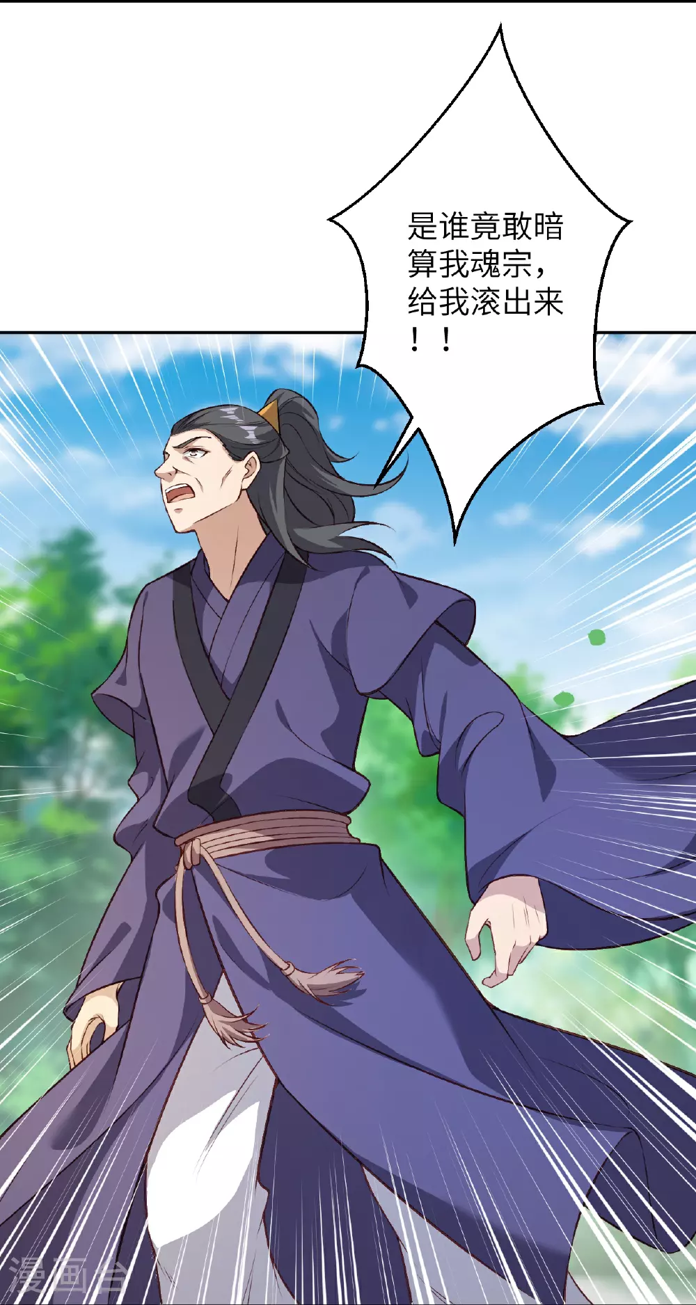 第606话 血债血偿 第15页