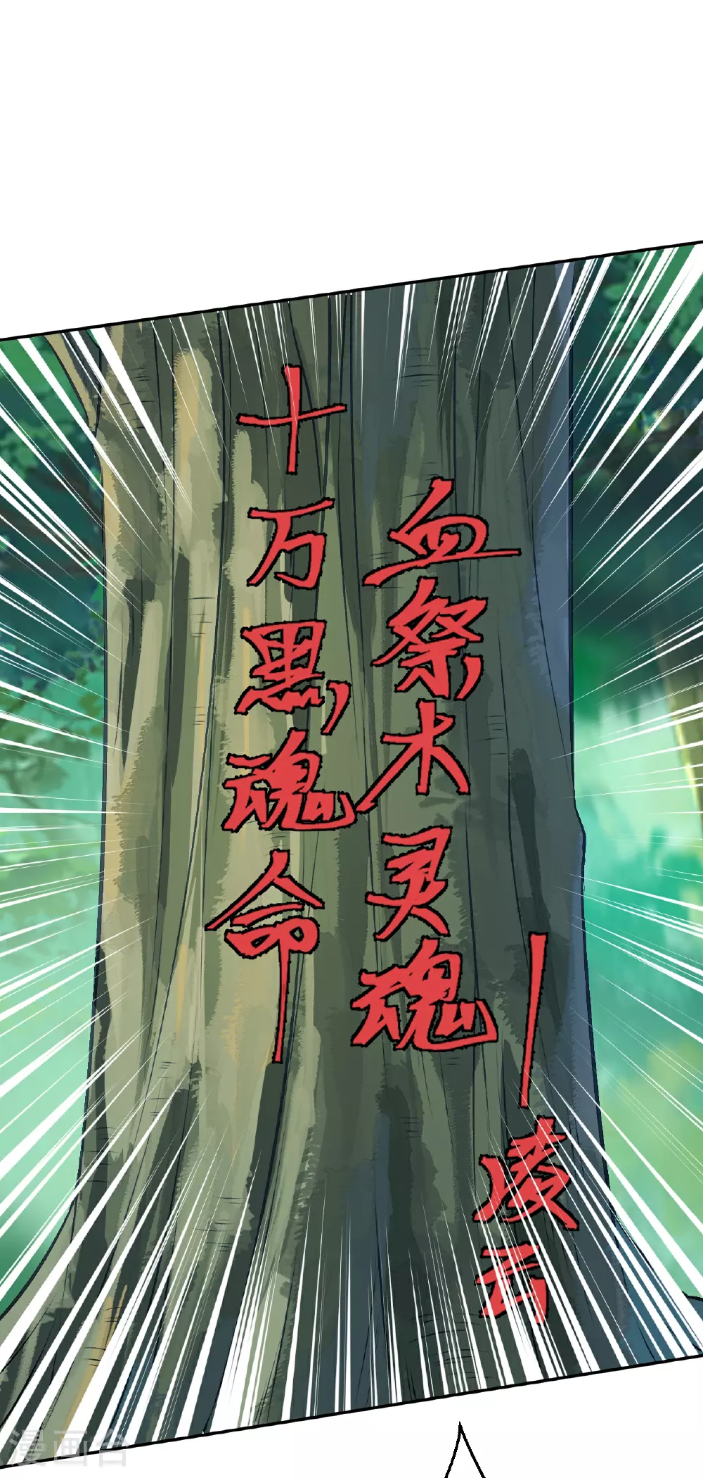 第606话 血债血偿 第17页