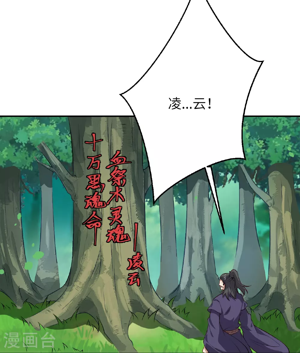 第606话 血债血偿 第18页
