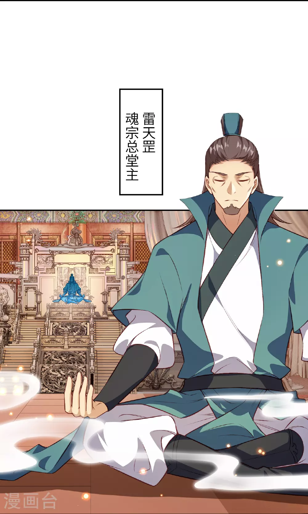 第606话 血债血偿 第21页