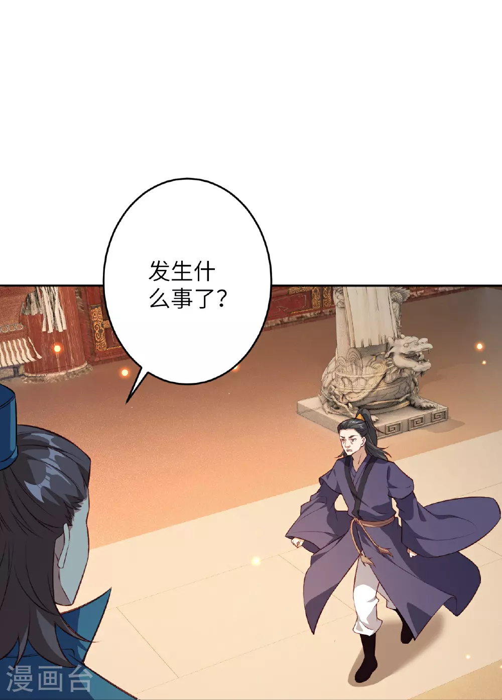 第606话 血债血偿 第23页