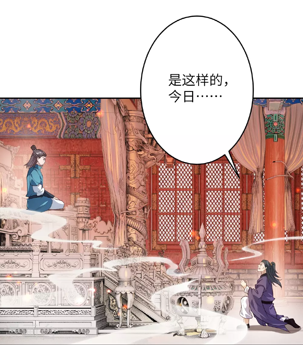 第606话 血债血偿 第25页