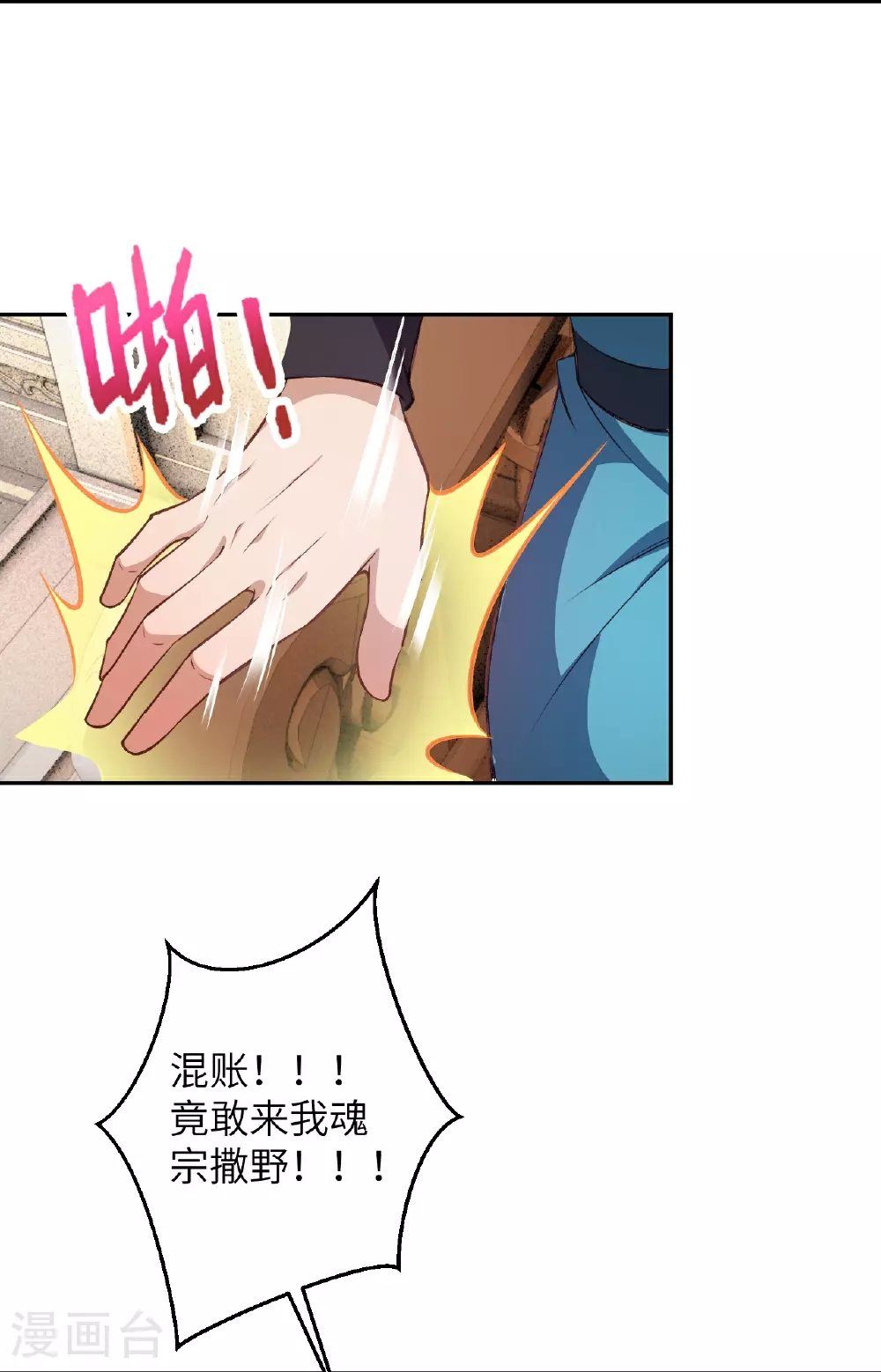 第606话 血债血偿 第26页