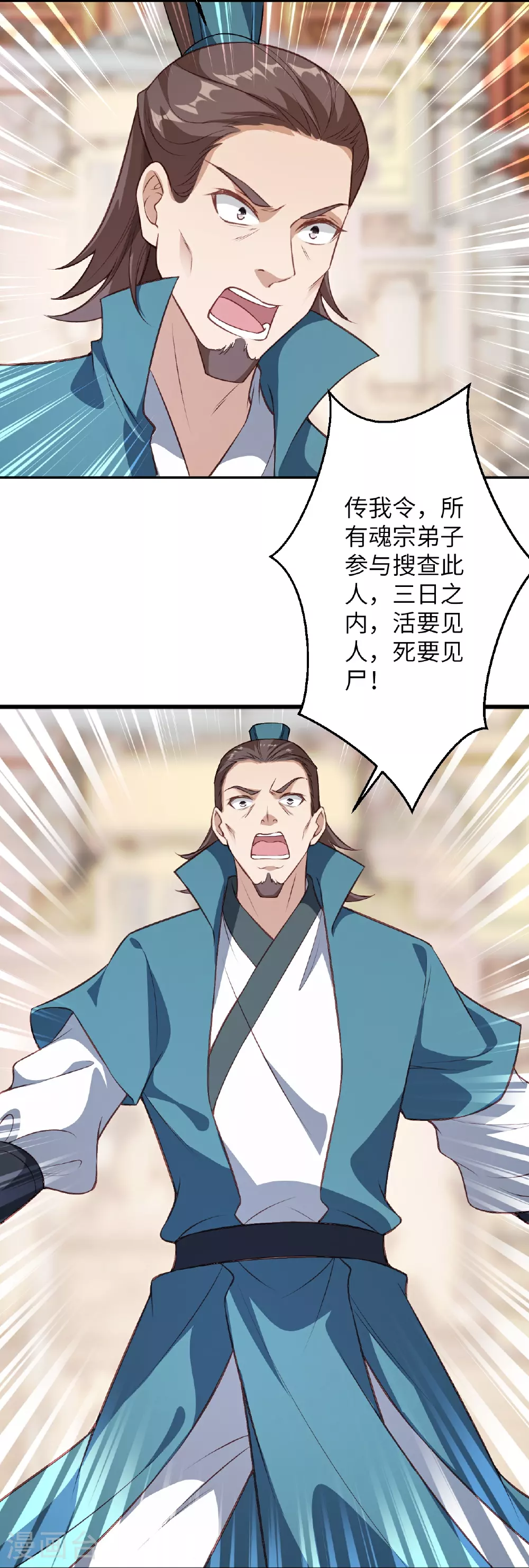 第606话 血债血偿 第27页