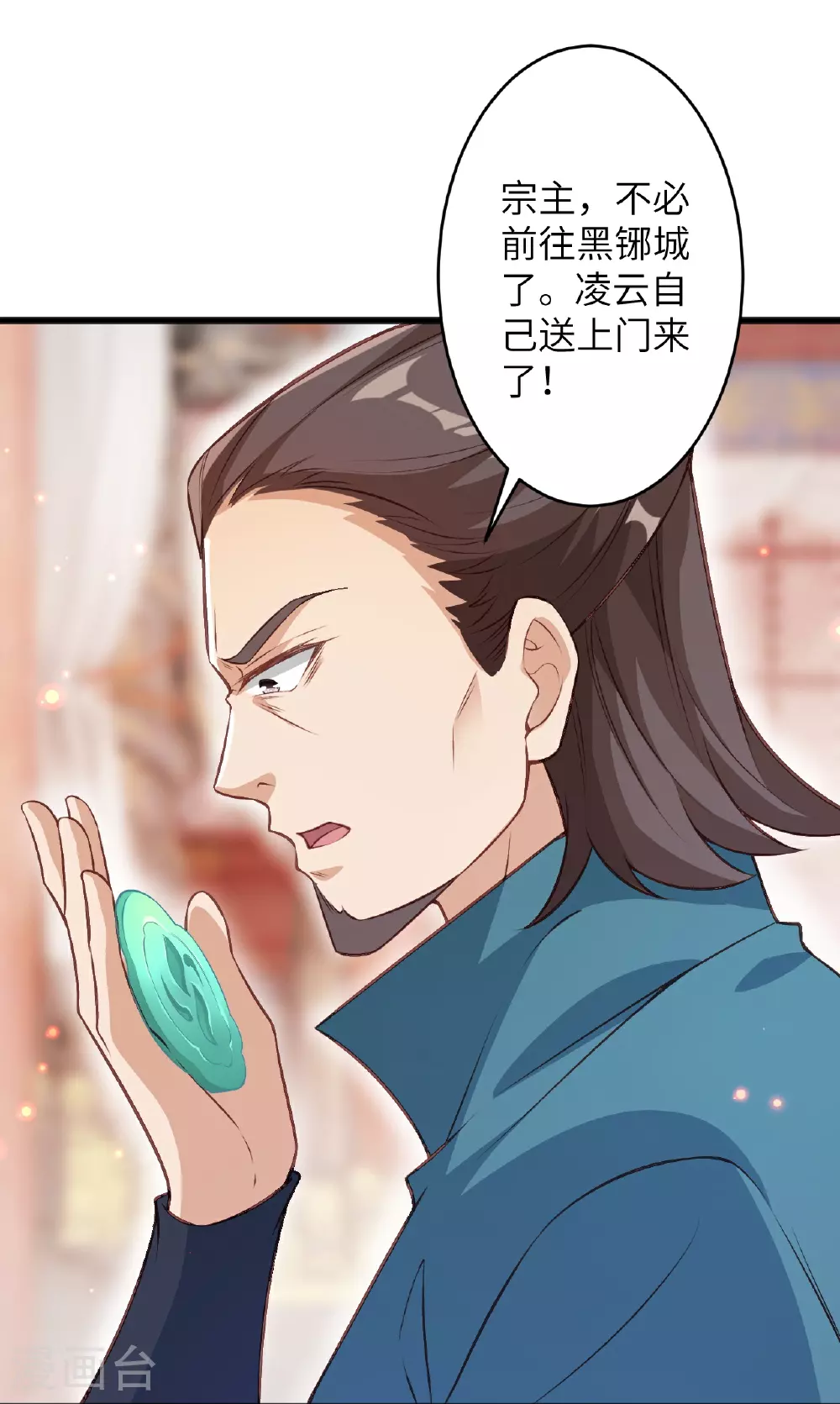 第606话 血债血偿 第29页
