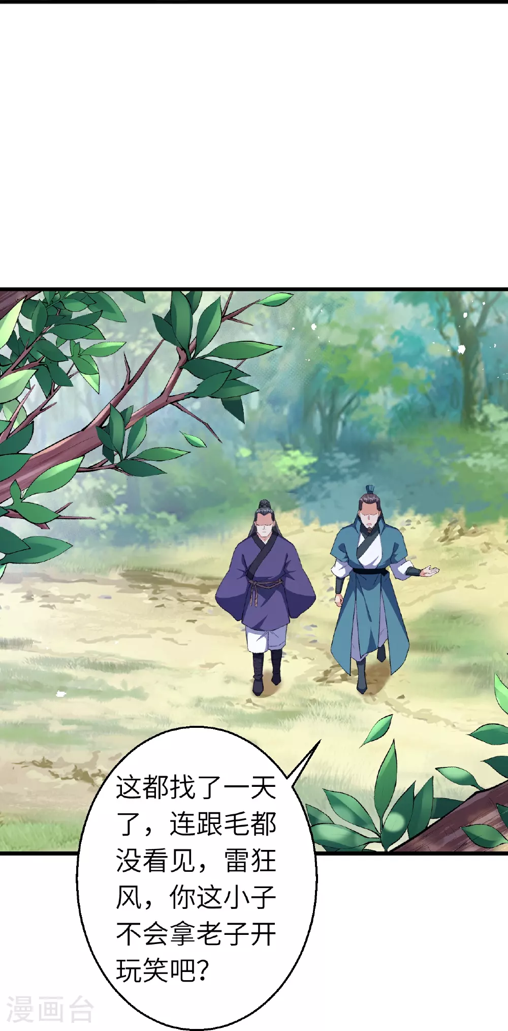 第606话 血债血偿 第30页