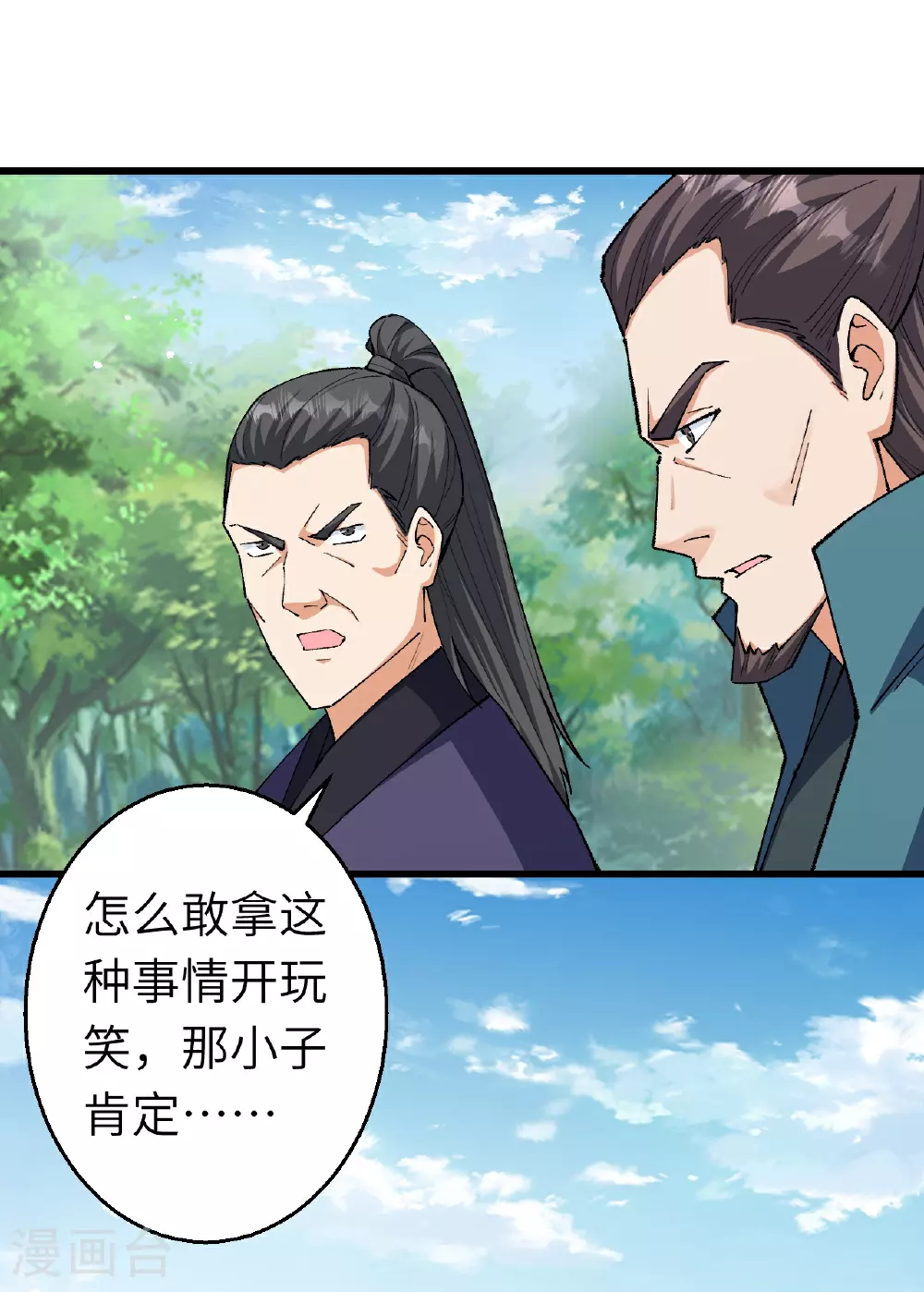 第606话 血债血偿 第31页