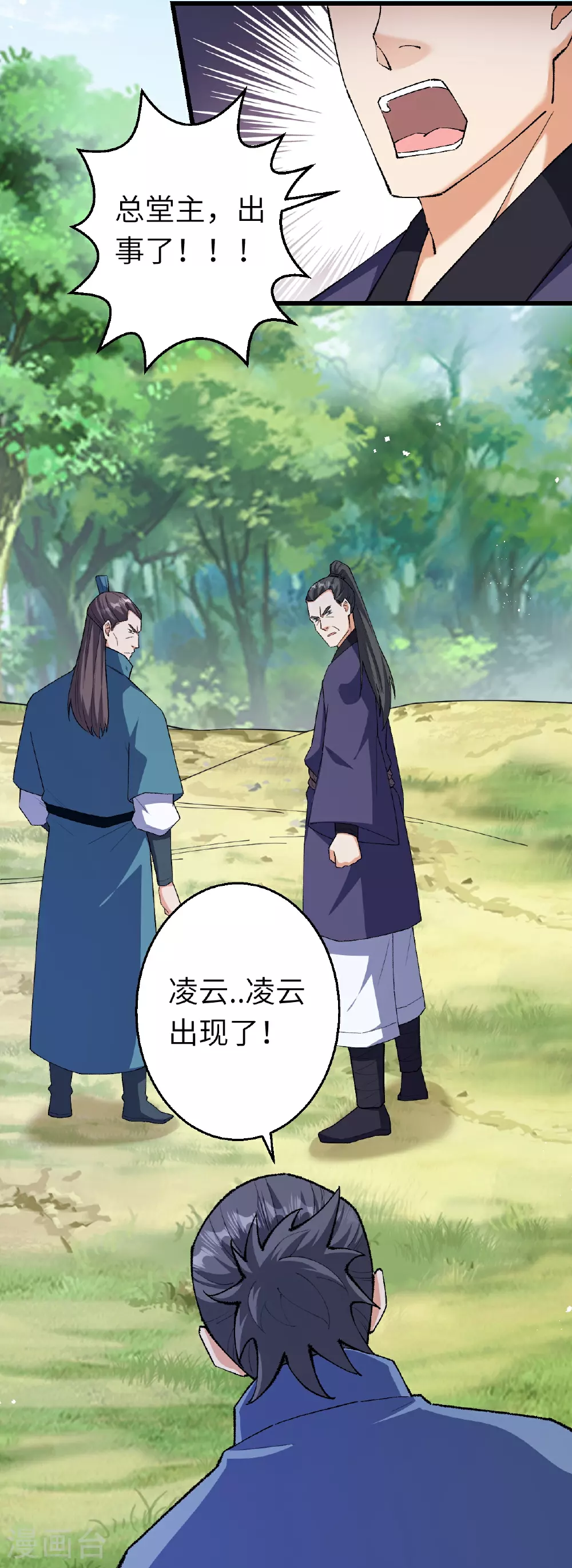 第606话 血债血偿 第32页