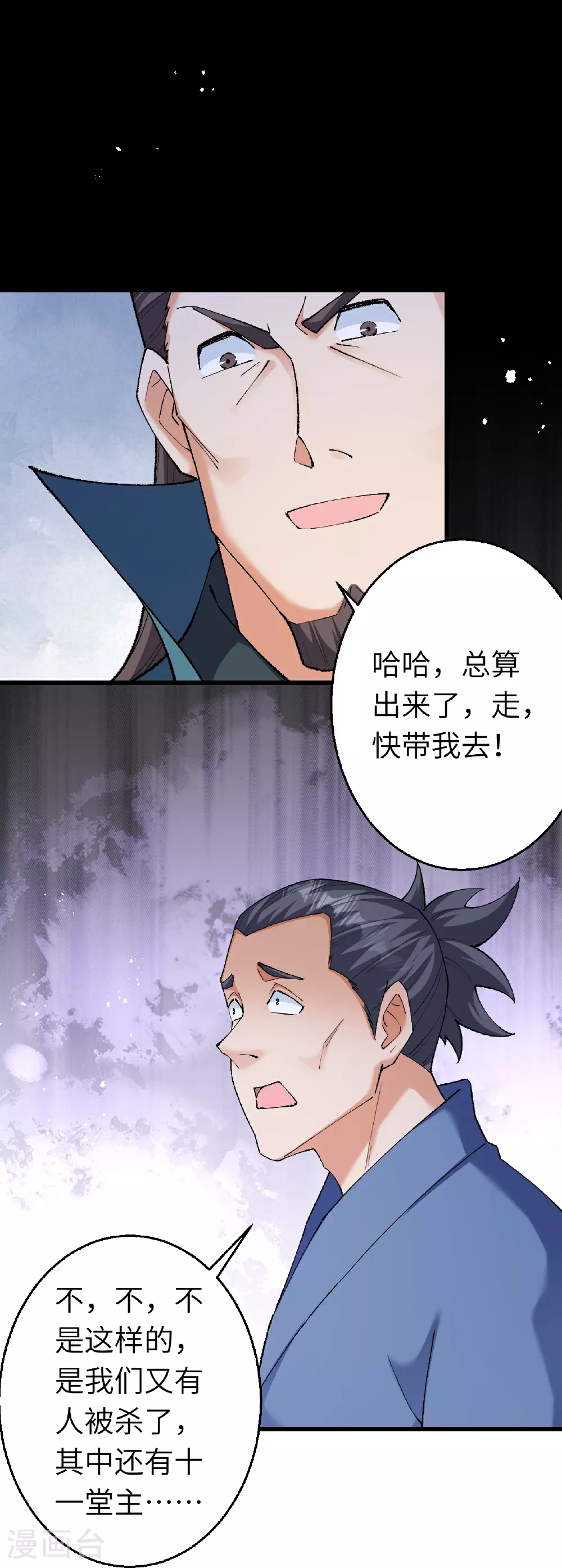 第606话 血债血偿 第33页