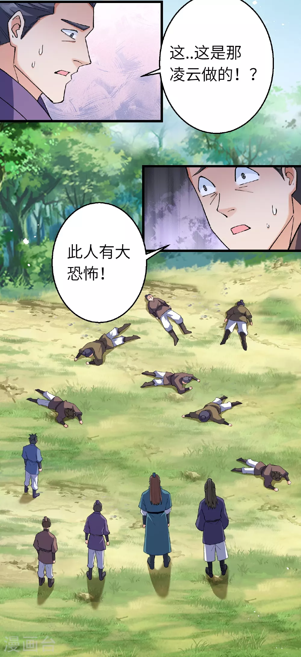 第606话 血债血偿 第35页