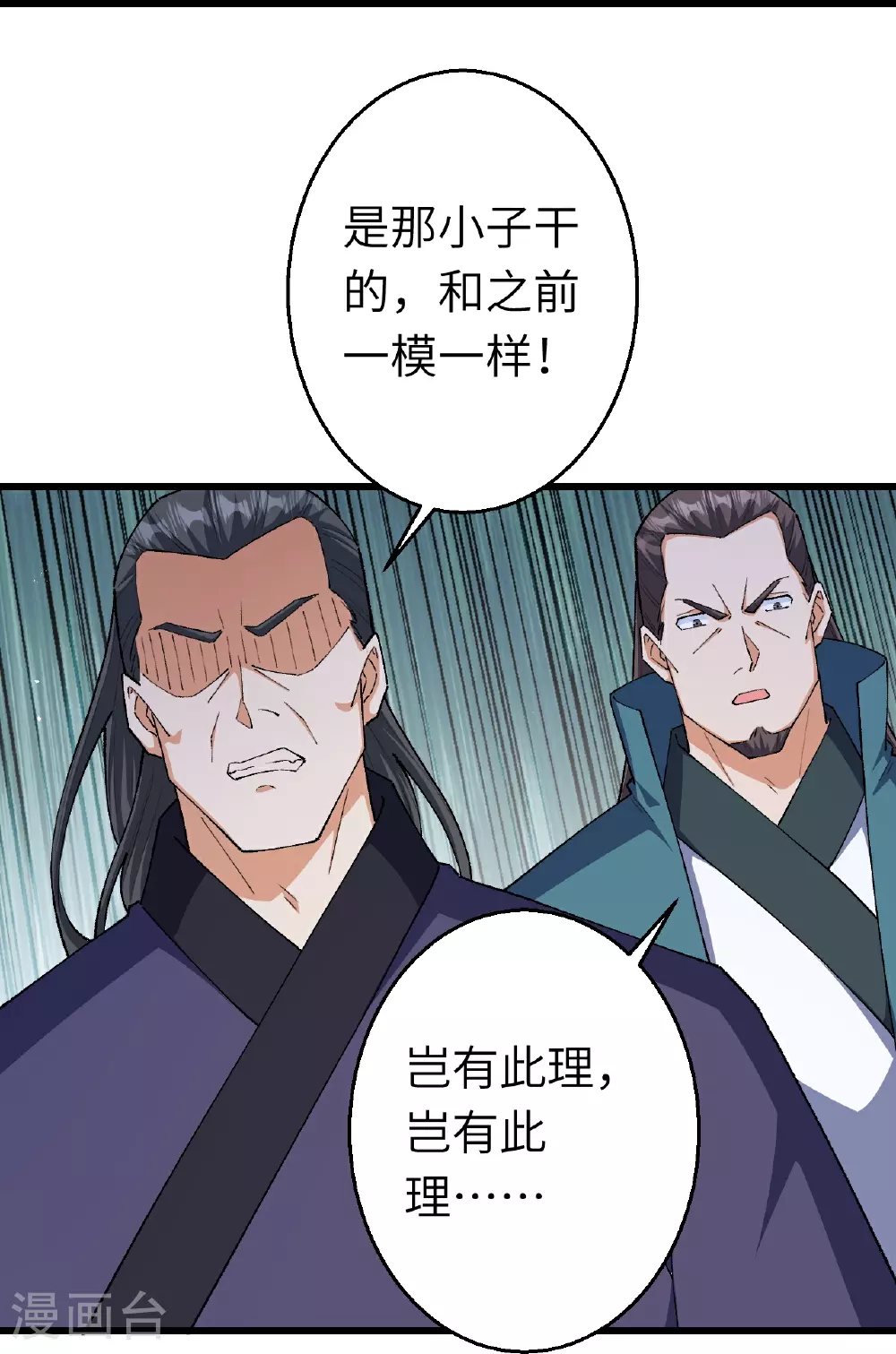第606话 血债血偿 第36页