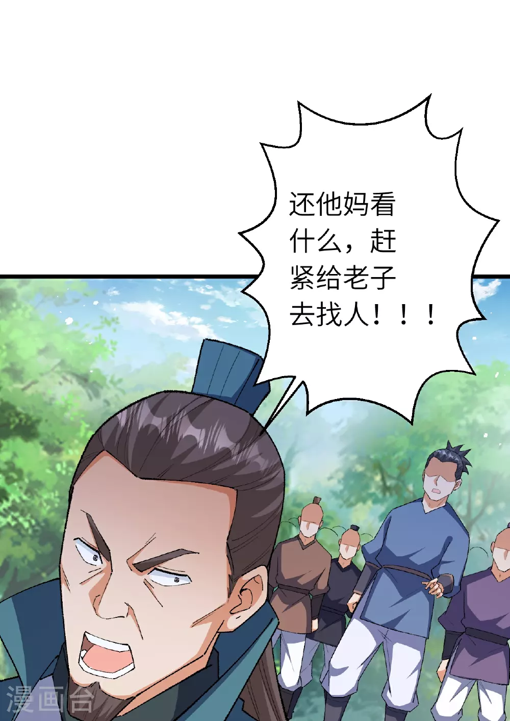第606话 血债血偿 第37页