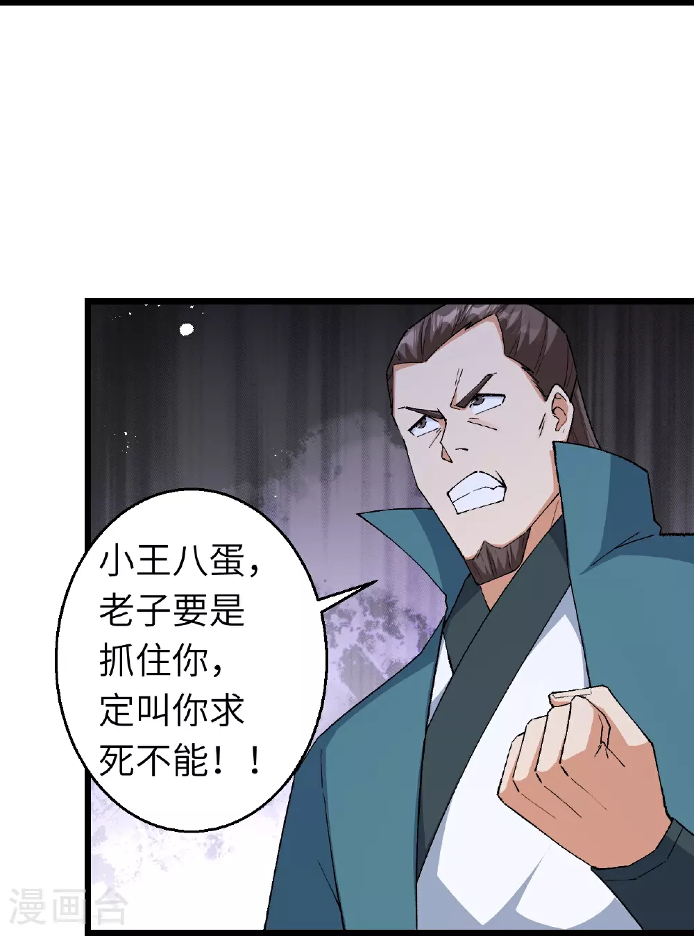 第606话 血债血偿 第38页